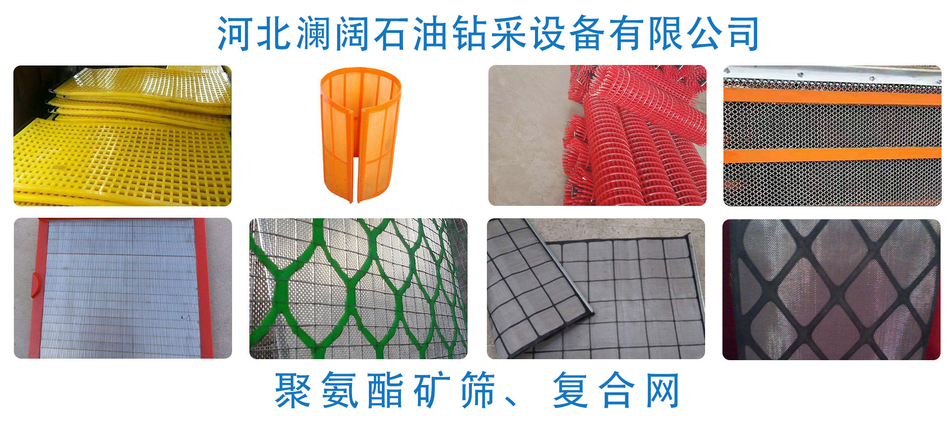 河北澜阔石油钻采设备有限公司