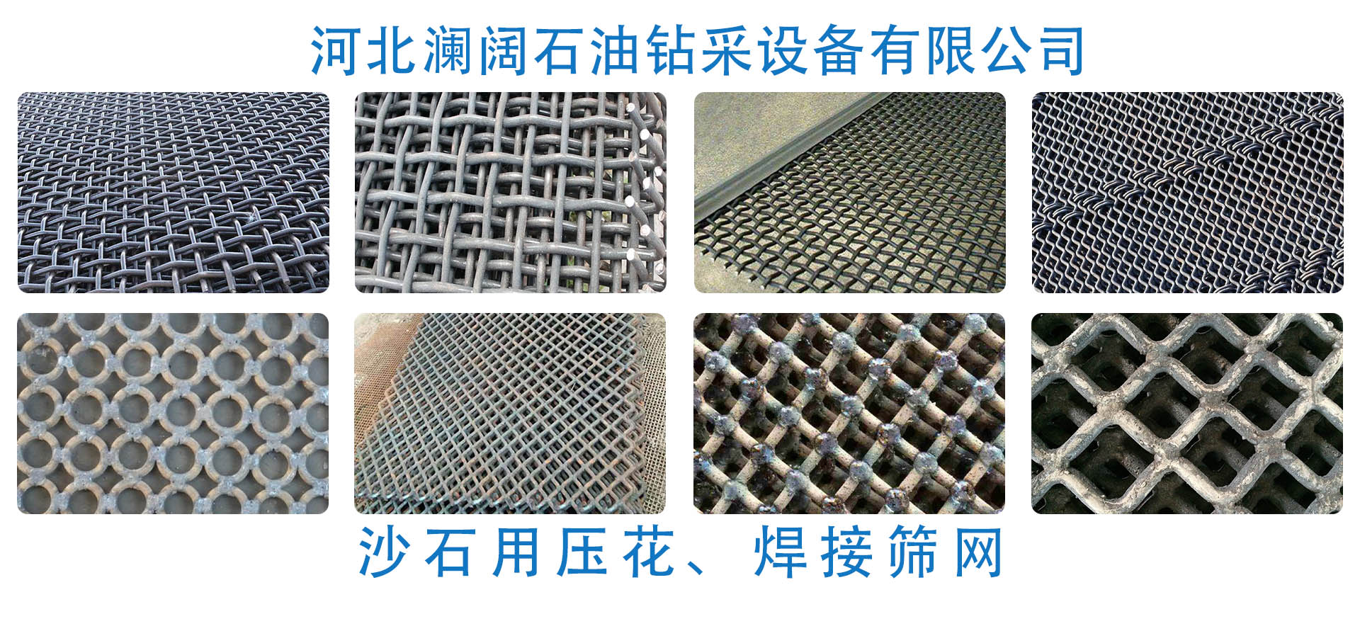 河北澜阔石油钻采设备有限公司
